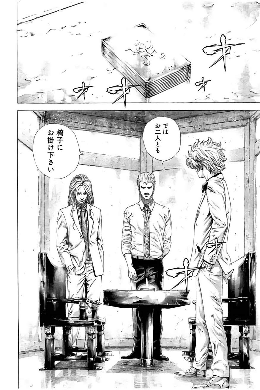Usogui - Chapter 429 - Page 18